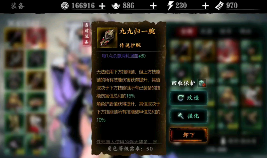 影之刃3护腕什么属性