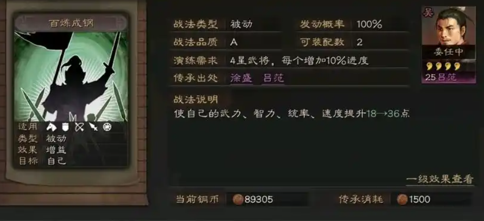 三国志战略版吕范有什么用