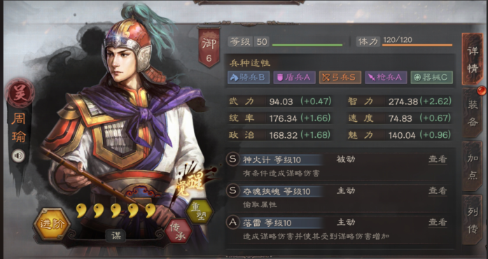三国志战略版无当吕蒙带什么兵书