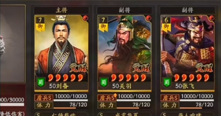 三国志战略版桃园关羽应该带什么