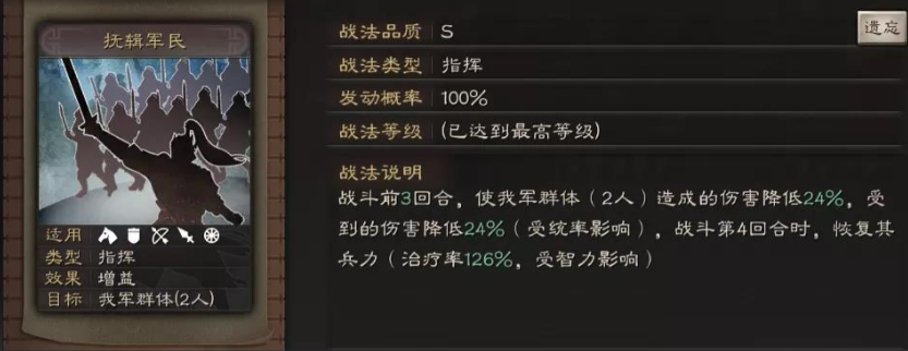 三国志战略版桃园关羽应该带什么