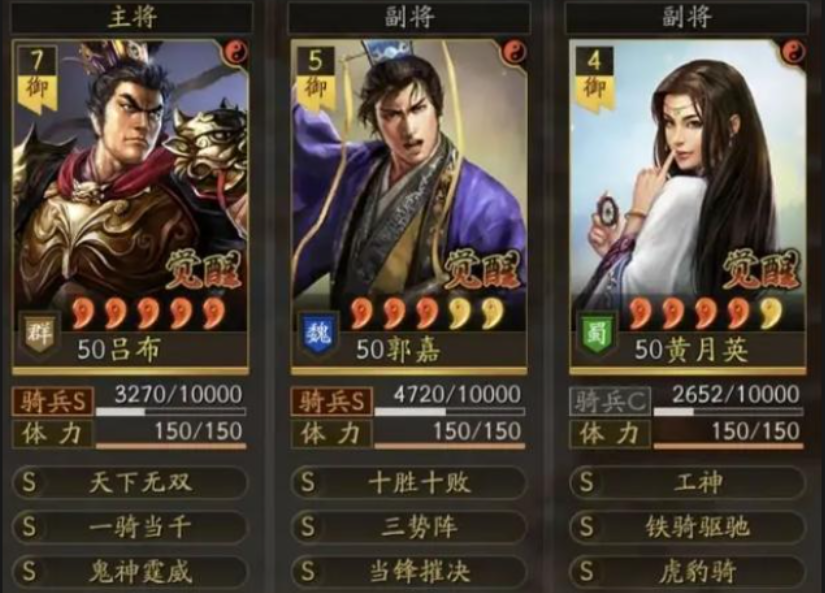 三国志战略版吕布骑兵带什么战法