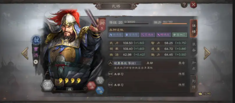 三国志战略版曹洪学什么战法