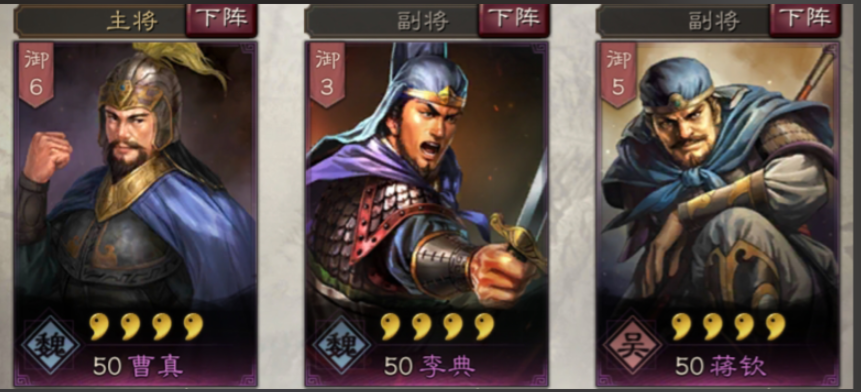 三国志战略版曹洪学什么战法