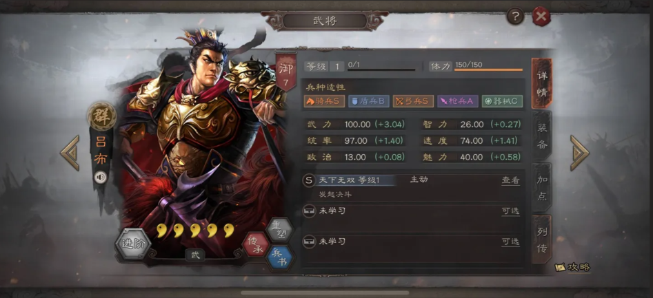三国志战略版祝融夫人用什么战法