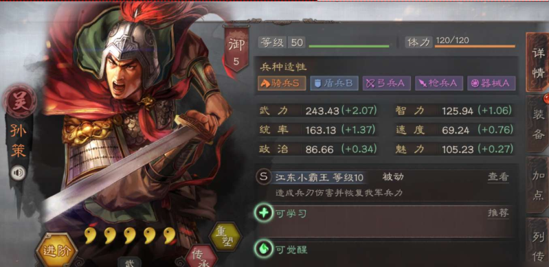 三国志战略版孙坚都带什么战法