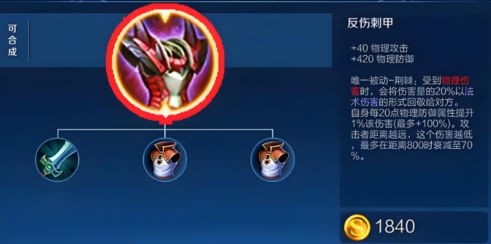 王者荣耀打野如何出装