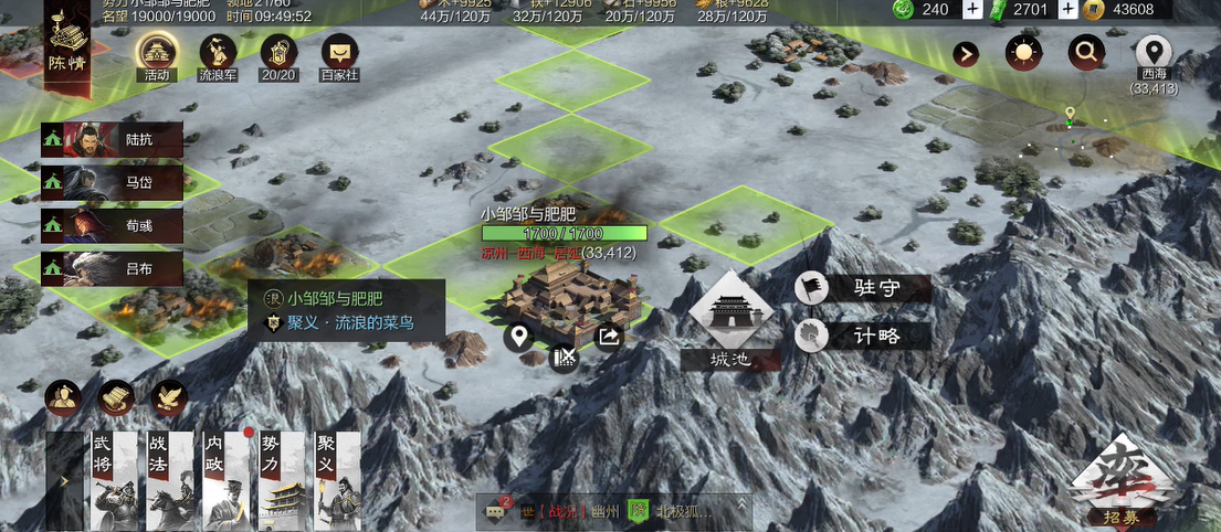 率土之滨流浪军掠夺土地有什么用