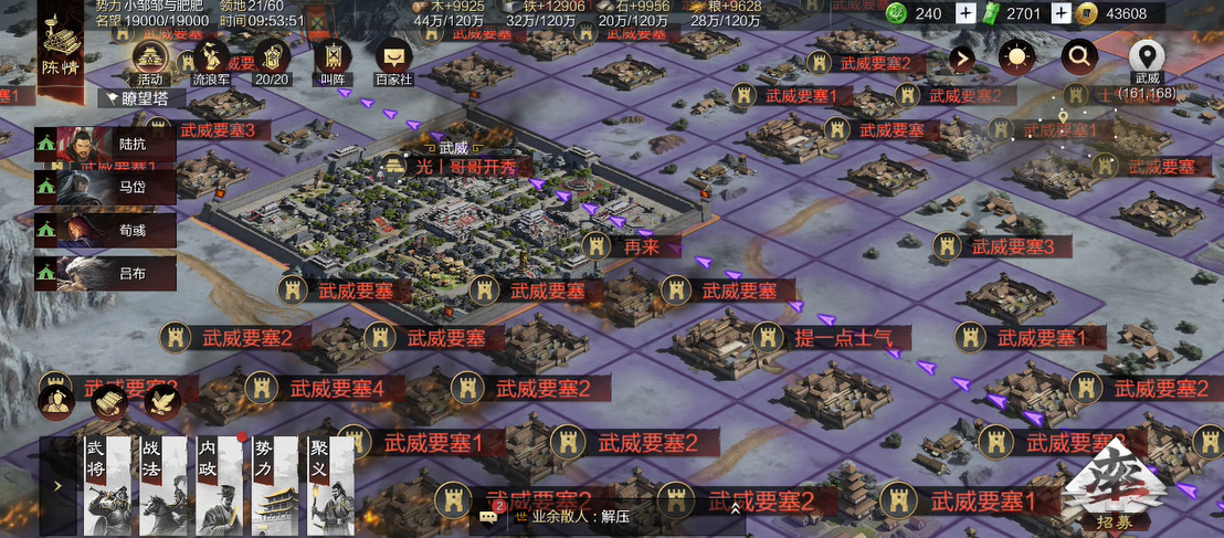 率土之滨流浪军掠夺土地有什么用