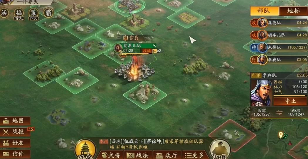 三国志战略版要塞打完给什么