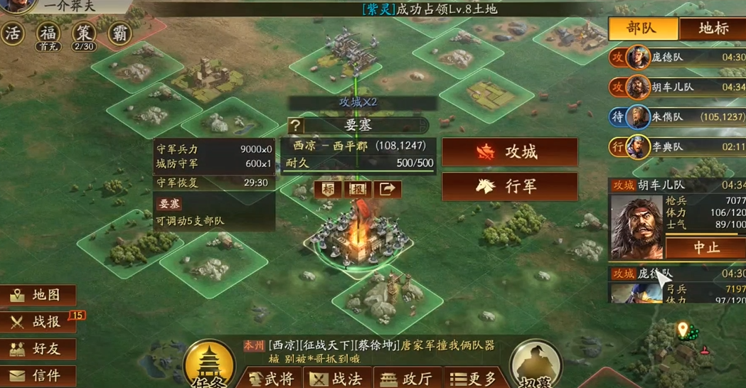 三国志战略版要塞打完给什么