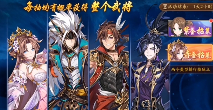 少年三国志2限时招募用什么