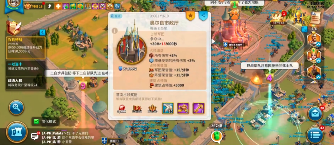 万国觉醒红宝石矿怎么找
