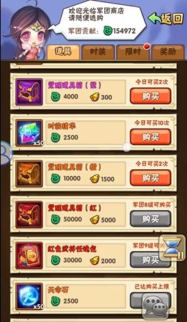 少年三国志v6要怎么玩