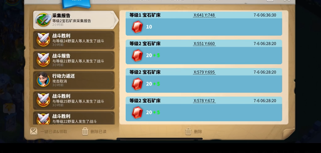 万国觉醒红宝石矿怎么找