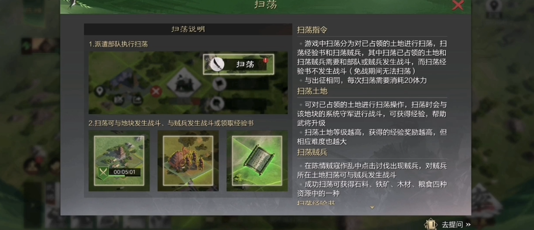 率土之滨武将怎么快速升级