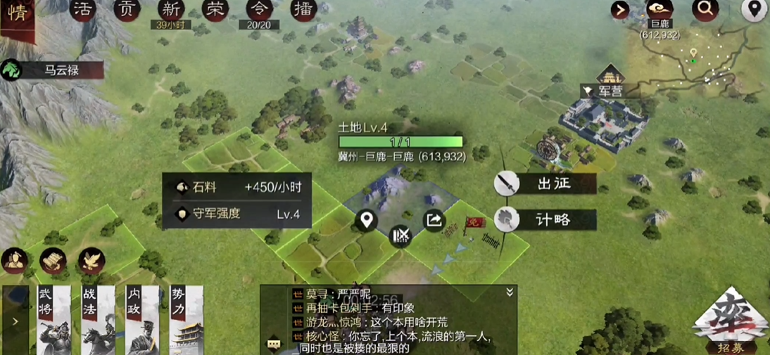 率土之滨武将怎么快速升级