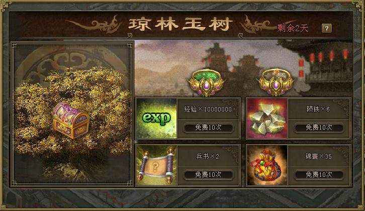 攻城掠地琼林玉树怎么获取如意