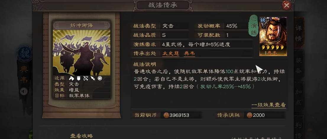 三国志战略版s6三势吕怎么玩 三国志战略版s6三势吕怎么玩