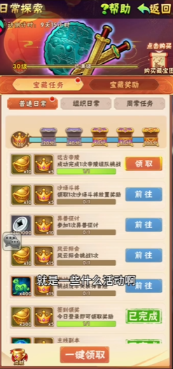 少年三国志新手怎么玩好