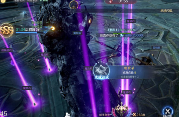 全民奇迹2的追击效果是什么