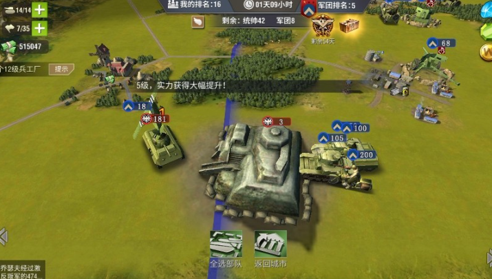 二战风云主城什么建筑