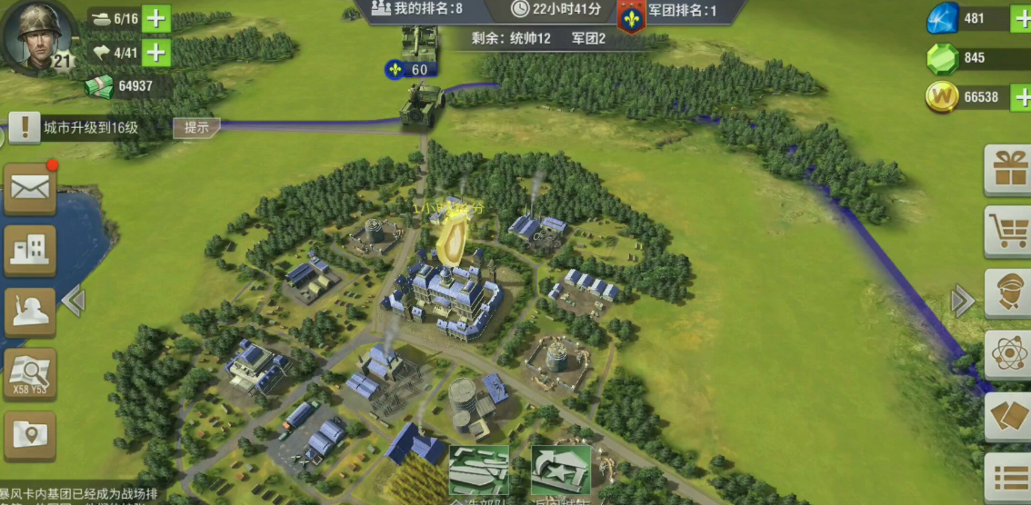 二战风云主城什么建筑