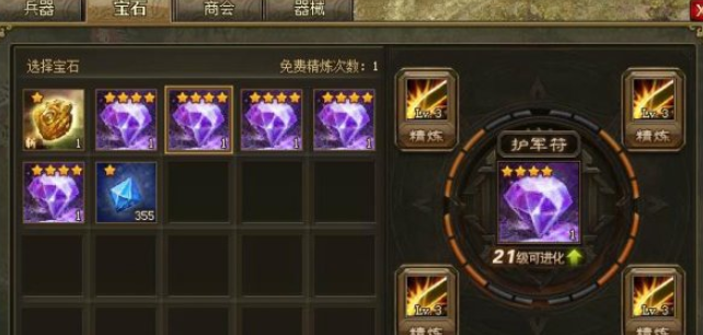 攻城掠地宝石商卷什么用