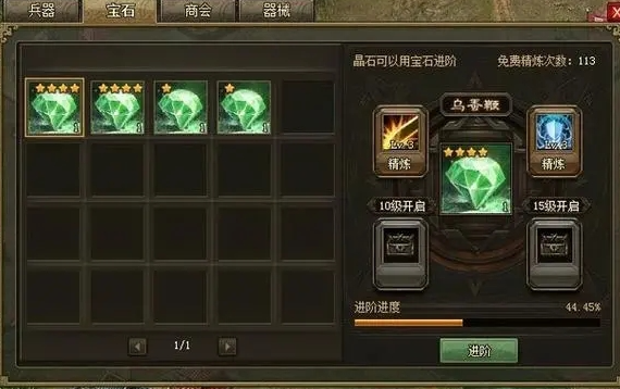 攻城掠地宝石商卷什么用