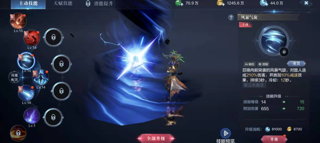全民奇迹2禁法师用什么技能