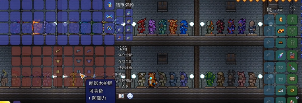 泰拉瑞亚什么防具最强