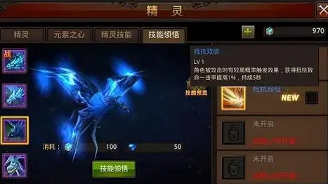 全民奇迹精灵带什么技能