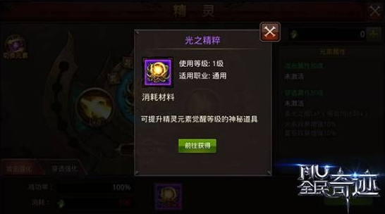 全民奇迹精灵带什么技能