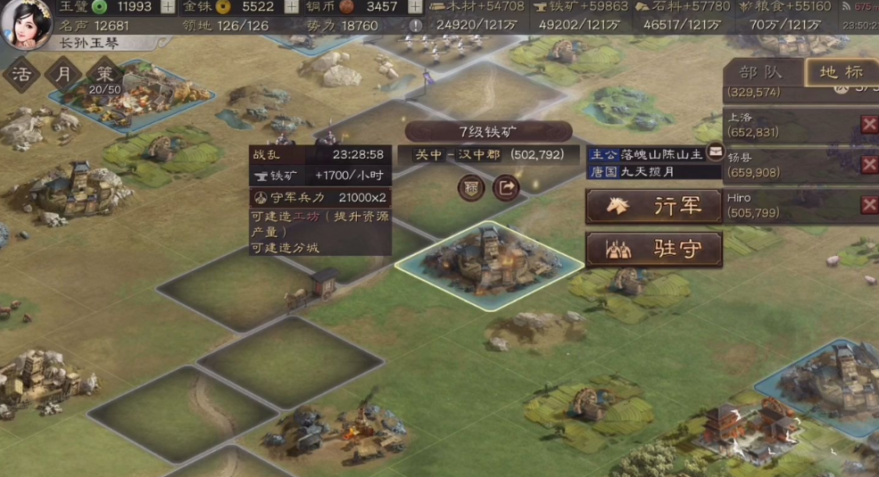 三国志战略版城攻下来有什么用