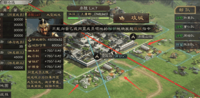 三国志战略版城攻下来有什么用