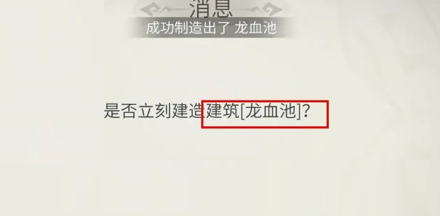 冰原守卫者龙血有什么用