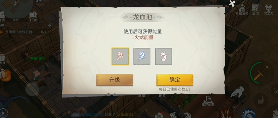 冰原守卫者龙血有什么用