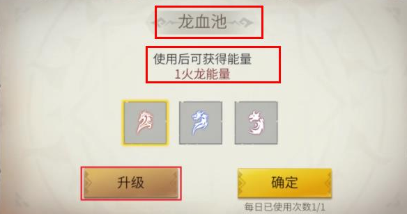 冰原守卫者龙血有什么用