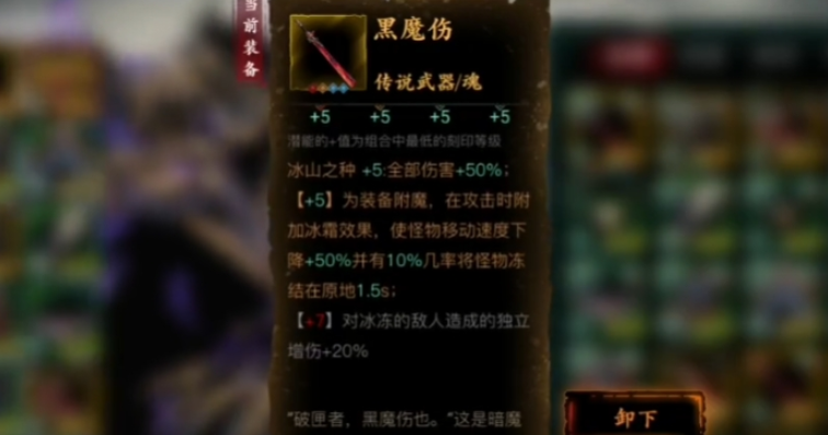 影之刃3小厮用什么武器