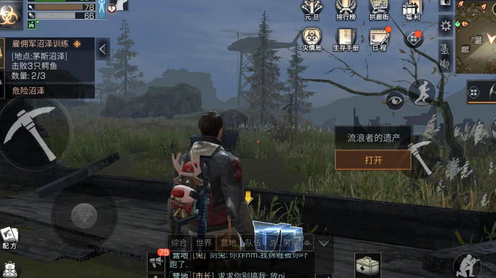明日之后用什么武器刷战斗