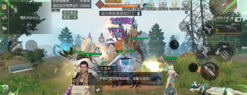 明日之后用什么武器刷战斗