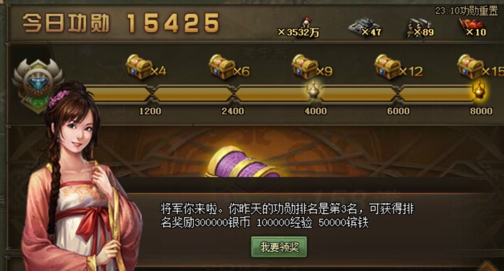 攻城掠地宝箱出什么东西