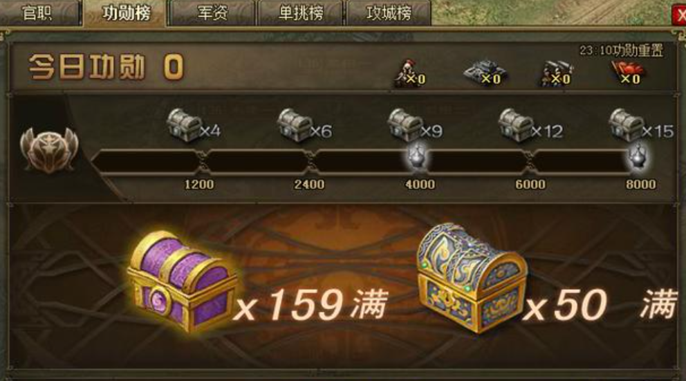 攻城掠地宝箱出什么东西