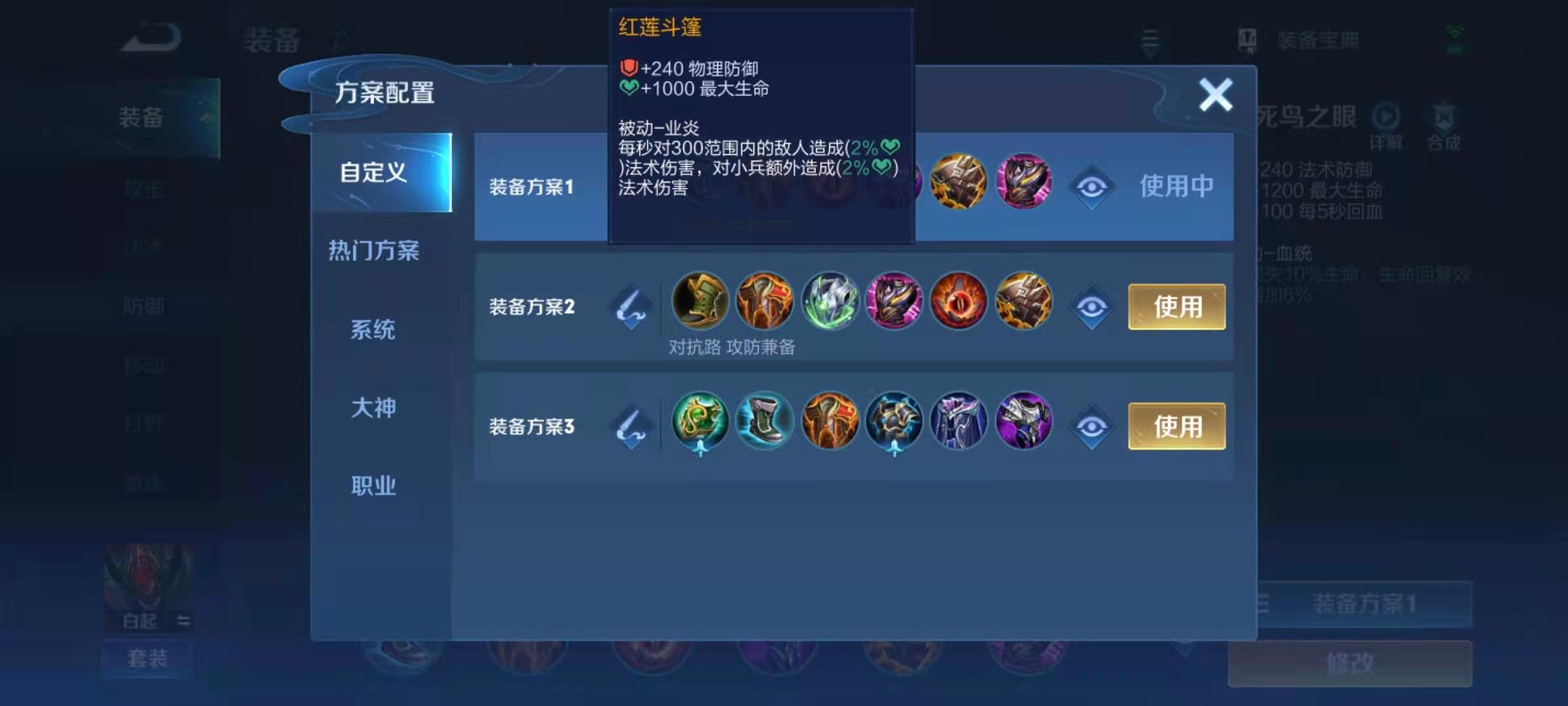 王者荣耀白起怎么纯肉出装