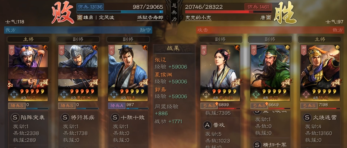 三国志战略版蔡文姬怎么玩