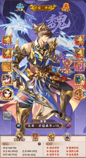 少年三国志合体技能在哪