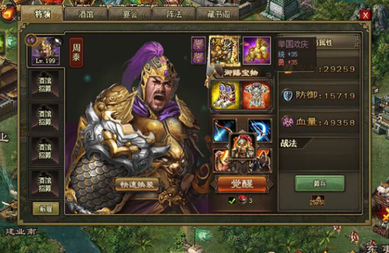 攻城掠地墨家秘卷怎么用 攻城掠地墨家秘卷怎么用