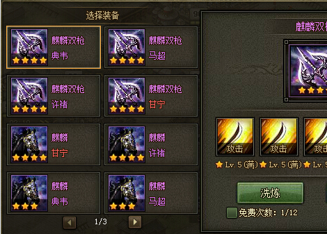 攻城掠地各武将装备什么