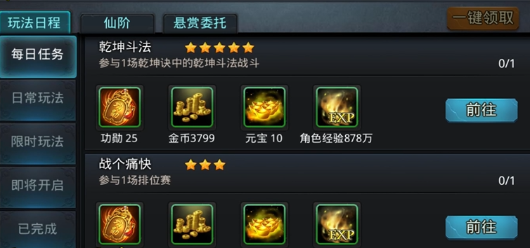 乱斗西游2怎么快速得元宝