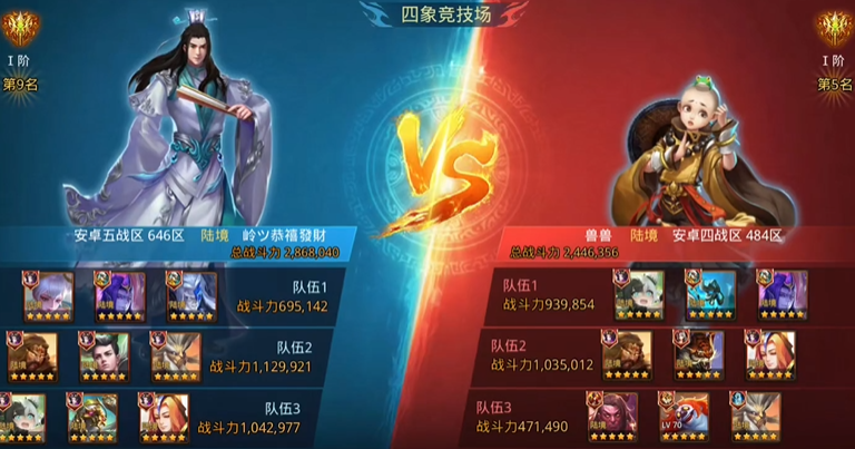 乱斗西游2怎么快速得元宝